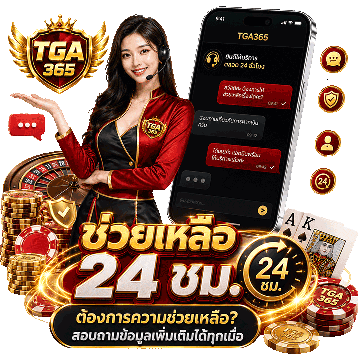สอบถามข้อมูลเพิ่มเติม 24 ชม.